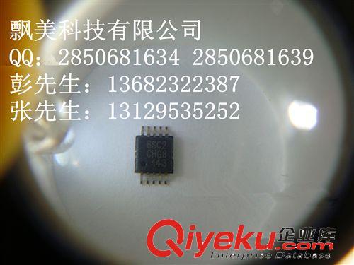6SC2 MICREL 進口原裝 集成電路 飄美科技 可開票 MSOP-8
