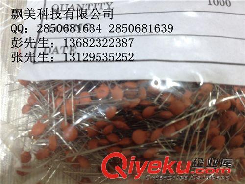 CBB-Y5P220UF50v  10% 風華高科 電子元件 飄美科技 可開票 IC原始圖片2