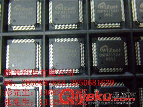 W3150A+   進口原裝現貨 WIZNET  飄美科技 集成電路