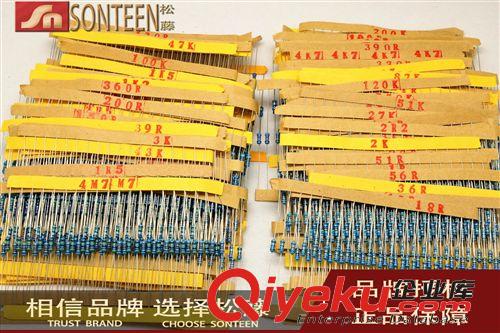 松藤|(zhì)1/6W 1/8W金屬膜電阻包 0.33歐-4.7M 122種阻值 每種10只