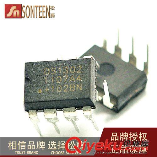 松藤|(zhì)DS1302 DS1302N 時鐘電路/時鐘/計時-實時時鐘 DIP-8(20個)