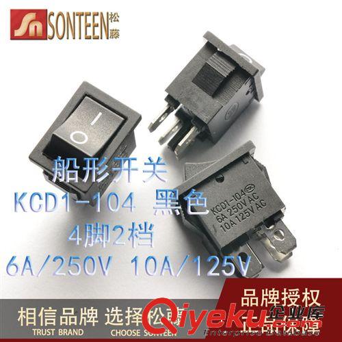 黑色船型開(kāi)關(guān)KCD1-101 單刀翹板電源開(kāi)關(guān) 波形2腳2檔6A/250V 20個(gè)