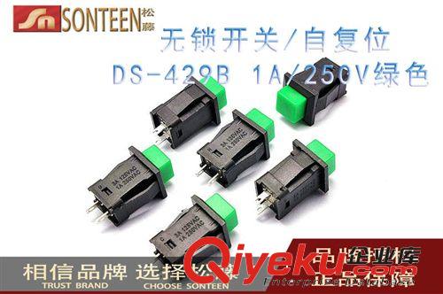 松藤|(zhì)SK12D07VG3 3MM柄高 帶支架 小型撥動開關(guān) 3腳2檔(100個)