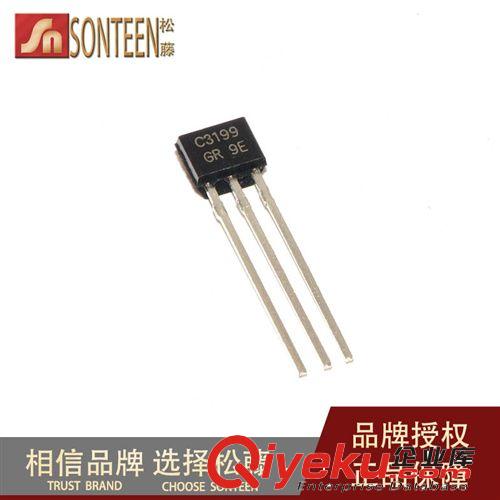 松藤|大芯片 2SC2328A-Y TO-92L 2A/30V/1W 音頻功放(100個)