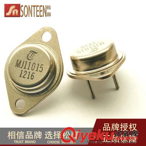 松藤|(zhì)MJ11015 30A/120V TO-3 PNP達(dá)林頓雙極金封功率三極管