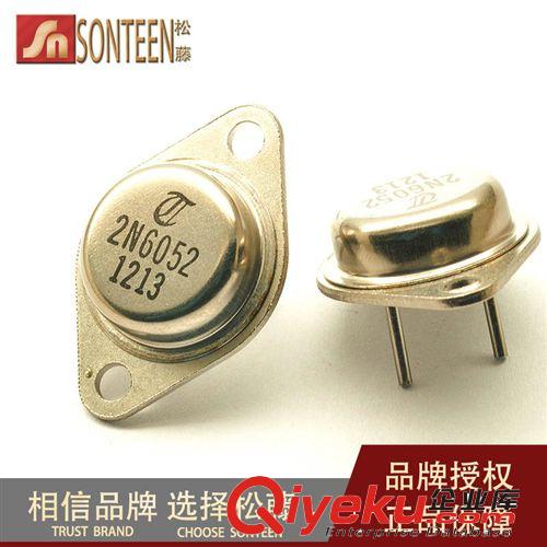 松藤|(zhì)2N6052 12A/100V TO-3 PNP達林頓金封功率三極管(2個)