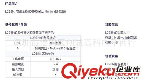 現(xiàn)貨熱賣 L298N/ZIP-15 品牌ST步進(jìn)電機(jī)驅(qū)動芯片只做原裝只有原裝原始圖片2