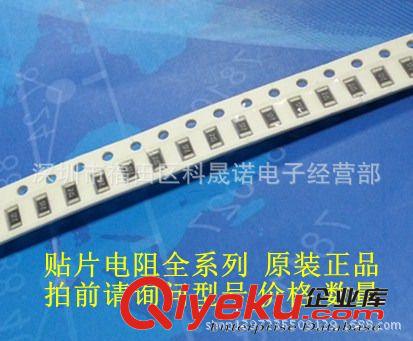 1210 1% 貼片電阻 原裝zp 樣品/批量可售 拍前請(qǐng)?jiān)儍r(jià)