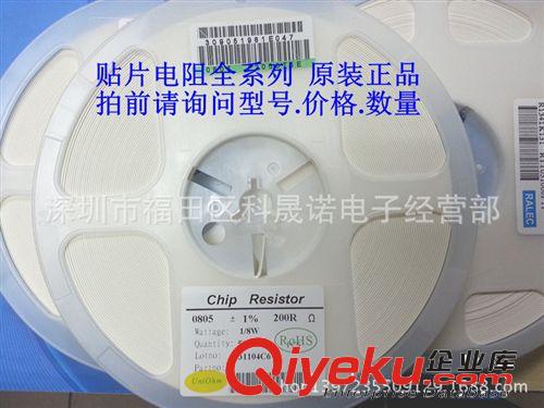 1210 5% 貼片電阻 原裝zp 樣品/批量可售 拍前請詢價原始圖片2