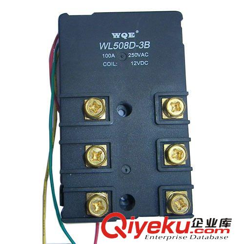 供應繼電器WL508A 磁保持繼電器 繼電器 磁保持繼電器