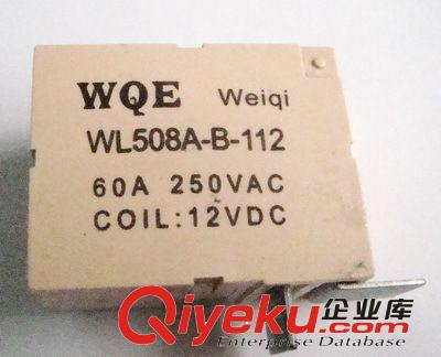 供應繼電器WL508A 磁保持繼電器 繼電器 磁保持繼電器