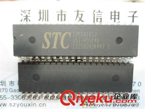 全新原裝 STC單片機(jī) STC12C5A16S2-35I-PDIP40 {bfb}原裝現(xiàn)貨