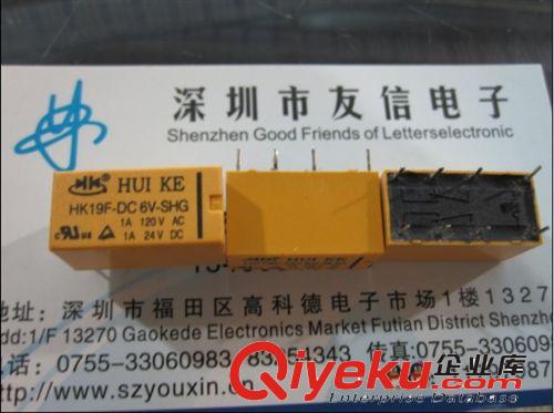 全新原裝正品 HUIKE匯科 HK3FF-DC5V-SHG 主營(yíng)：繼電器