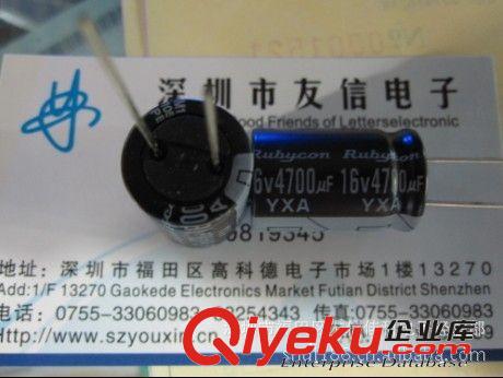 全新原裝zp 鋁電解電容 紅寶石 4700UF 16V 16*25  歡迎咨詢！