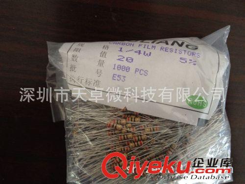 碳膜電阻 1/4W 39K 5% 碳膜電阻，貼片電阻，長期供應(yīng)