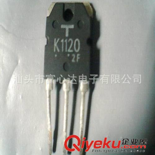 K1120拆機三極管