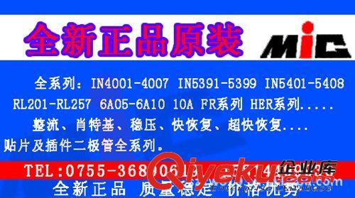 供應 整流二極管 RL207  2A1000V 價格請咨詢