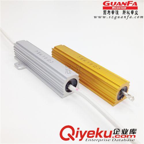 金黃色鋁殼電阻批發(fā)供應(yīng) 金黃色鋁殼電阻廠家供應(yīng)型號(hào)齊全
