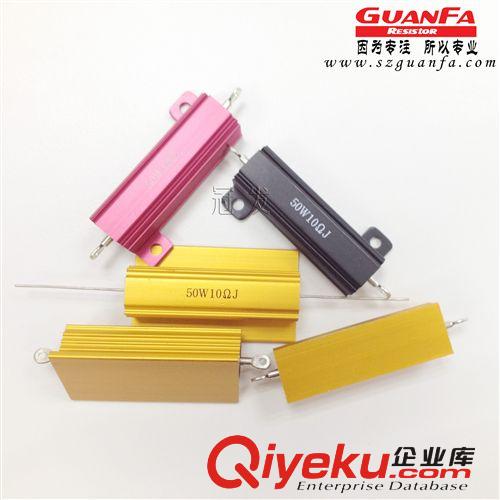 供應黃色鋁殼電阻 專業(yè)生產黃色鋁殼電阻原始圖片2