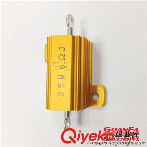 黃色鋁殼電阻 25W 6Ω 廠家可定制黃色鋁殼電阻原始圖片2