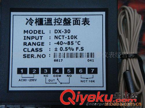 DX-30溫度-50℃-99℃控溫精度±0.1℃冰柜冷藏柜專用溫控面板表頭原始圖片2