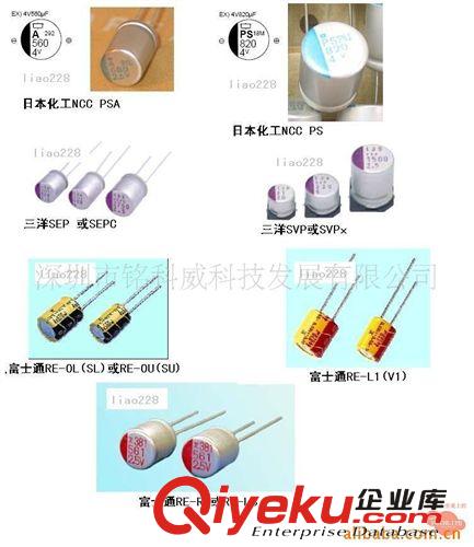 現(xiàn)貨供應(yīng)  立隆品牌 貼片 鋁電解電容   電解電容原始圖片2
