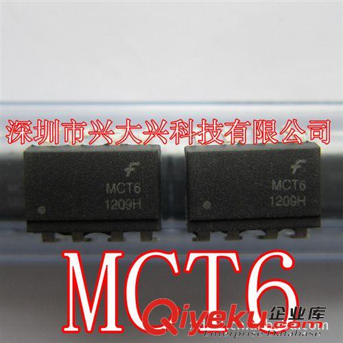 MCT6   全新環(huán)保進(jìn)口原裝 光耦全系列  熱賣中