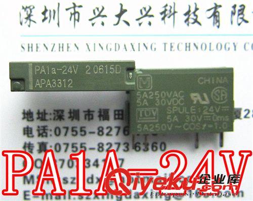 PA1A-24V  4脚 原装 原装 进口原装 原装松下继电器 兴大兴科技