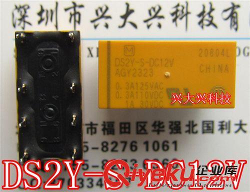 DS2Y-S-DC12V 8脚 全新环保原装 原装松下继电器