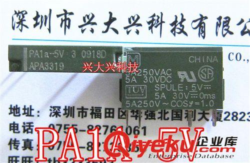 PA1A-5V 4脚 全新环保原装 原装松下继电器  兴大兴科技