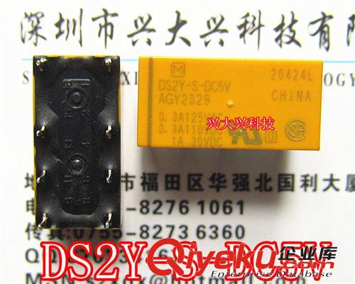 DS2Y-S-DC5V 8脚 全新环保原装 原装松下继电器 兴大兴科技