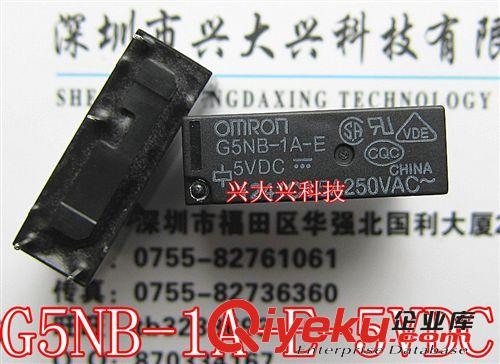 G5NB-1A-E-5VDC (G5NB-1A-E-5V) 4腳 全新原裝 歐姆龍OMRON繼電器