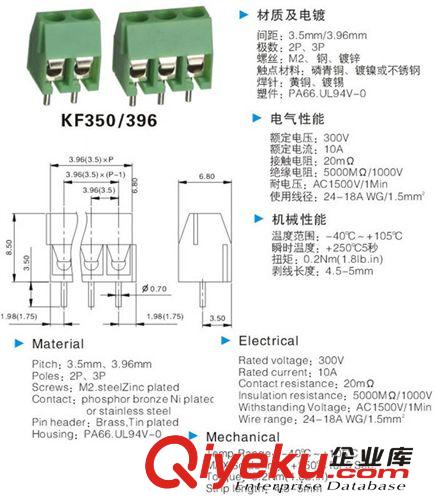 KF350-3P接線端子 DG/MG350-3P 腳距3.5MM 可拼接 300V/10A