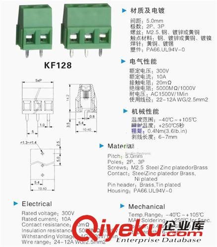 KF128-2P接线端子 DG128-2P 间距5.08MM 250V/8A