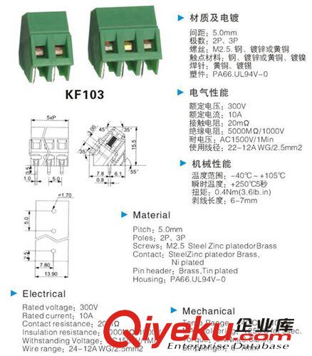 KF103-3P接線端子 DG/MG103-3P 腳距5.08MM 可拼接 300V/10A原始圖片2