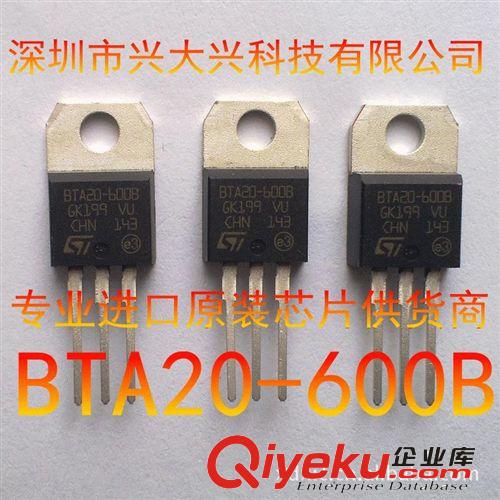 BTA20-600B 原裝 原裝 只做進口原裝 雙向可控硅 cdj熱賣原始圖片2