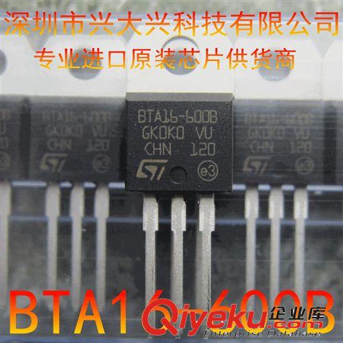 BTA16-600C /BTA16-600 全新環(huán)保原裝 ST可控硅全系列 cdj熱賣