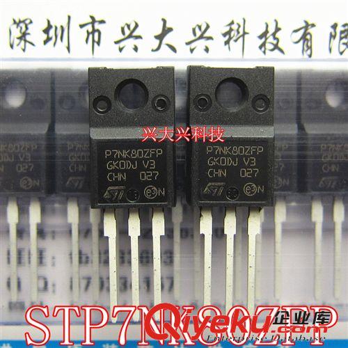 原裝zpP7NK80ZFP STP7NK80ZFP 塑封TO220F 原裝 只做原裝