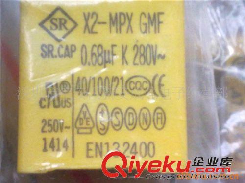 供應(yīng)X2安規(guī)電容225/2.2UF