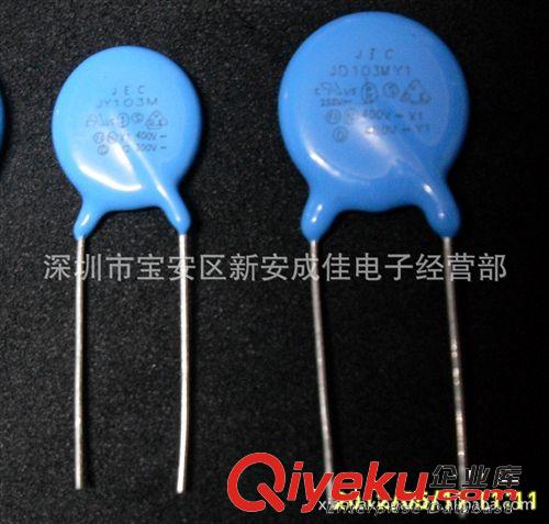 供應優質環保JEC 安規電容  Y電容103 400V原始圖片3