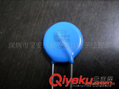 優(yōu)勢供應(yīng)全系列壓敏電阻 20D681 量大更優(yōu)惠原始圖片2
