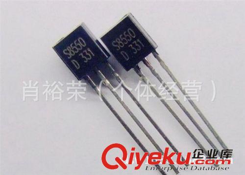 常用功率三極管 S8550 TO-92 0.5A/40V NPN小功率晶體管 歡迎咨詢