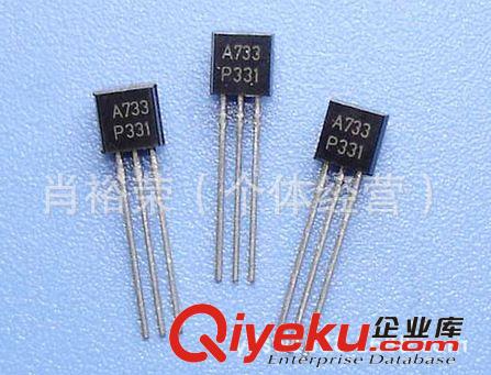 常用功率三極管2SA733 A733 0.1A/50V PNP 晶體管 TO-92直插