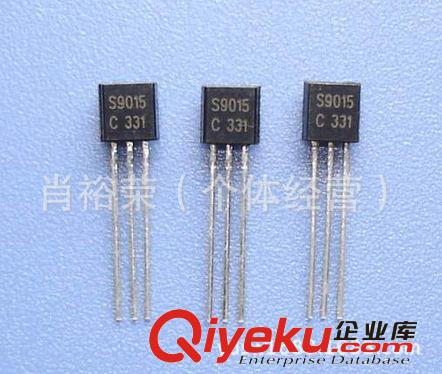 常用功率三極管 S9015 TO92 PNP 0.15A/50V 晶體管 歡迎咨詢