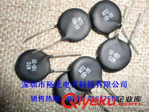 【企業(yè)集采】 全系列NTC熱敏電阻 5D-20/10D-20 現(xiàn)貨供應(yīng)原始圖片3