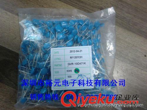 【企業集采】全系列壓敏電阻  10D471 10D471k 現貨供應原始圖片2