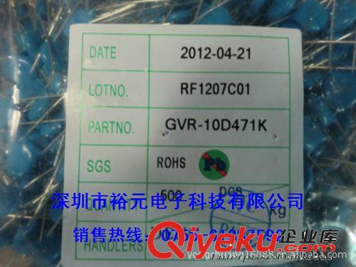 【企業集采】全系列壓敏電阻  10D471 10D471k 現貨供應原始圖片3