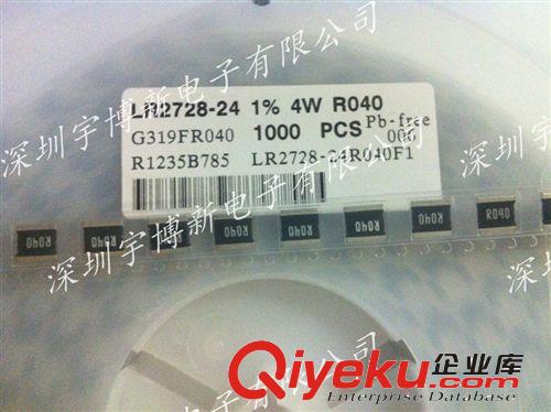 采樣電阻 電流檢測電阻 2725 4W 0.00025R 0.25毫歐 1%