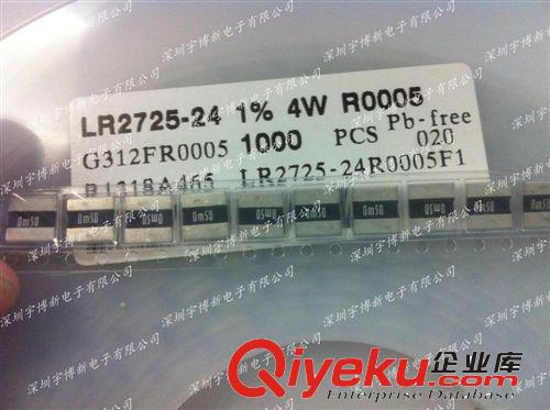 采樣電阻 毫歐電阻 合金電阻 2725 4W 0.00025R 0.25毫歐
