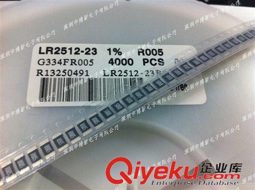 2512 3W 0.01R 10毫歐 大功率低阻值 合金采樣電阻 電流檢測電阻